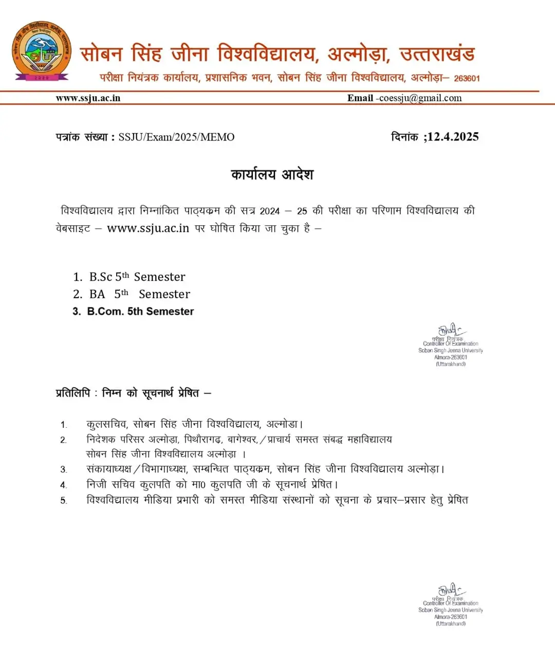 सोबन सिंह जीना विश्वविद्यालय ने B.Sc, BA और B.Com 5वें सेमेस्टर का परीक्षा परिणाम किया घोषित